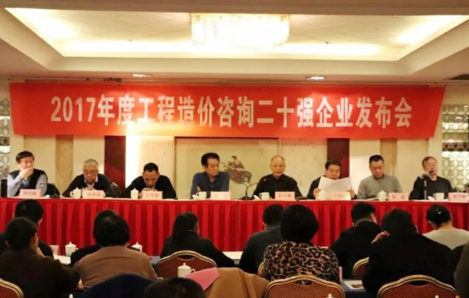 开云官方版网站登录入口荣获2017年度陕西省工程造价咨询行业二十强企业