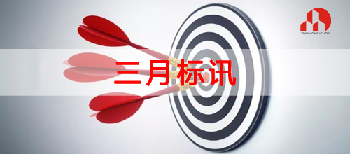 开云官方版网站登录入口-2019年3月标讯（4）