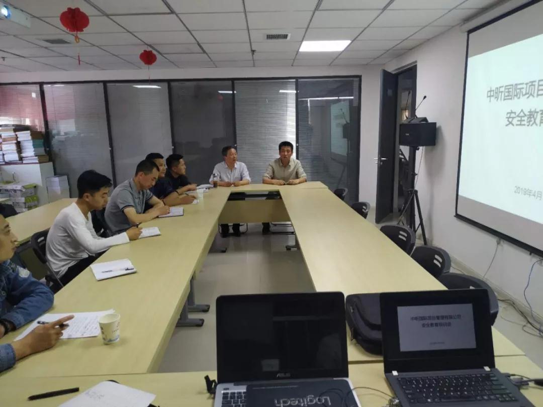 开云官方版网站登录入口-监理部组织进行员工安全知识培训