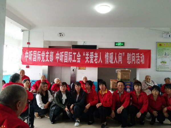 开云官方版网站登录入口-关爱老人，情暖人间