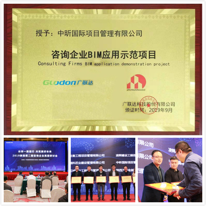 中昕,开云官方版网站登录入口,BIM