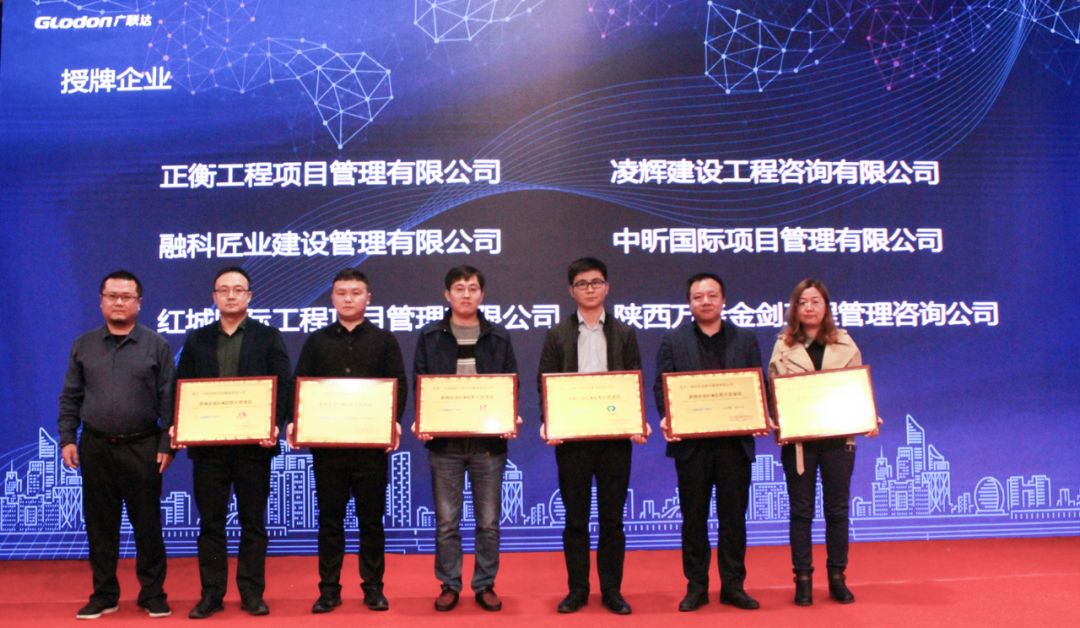 开云官方版网站登录入口项目管理有限公司荣获“咨询企业BIM应用示范项目“称号