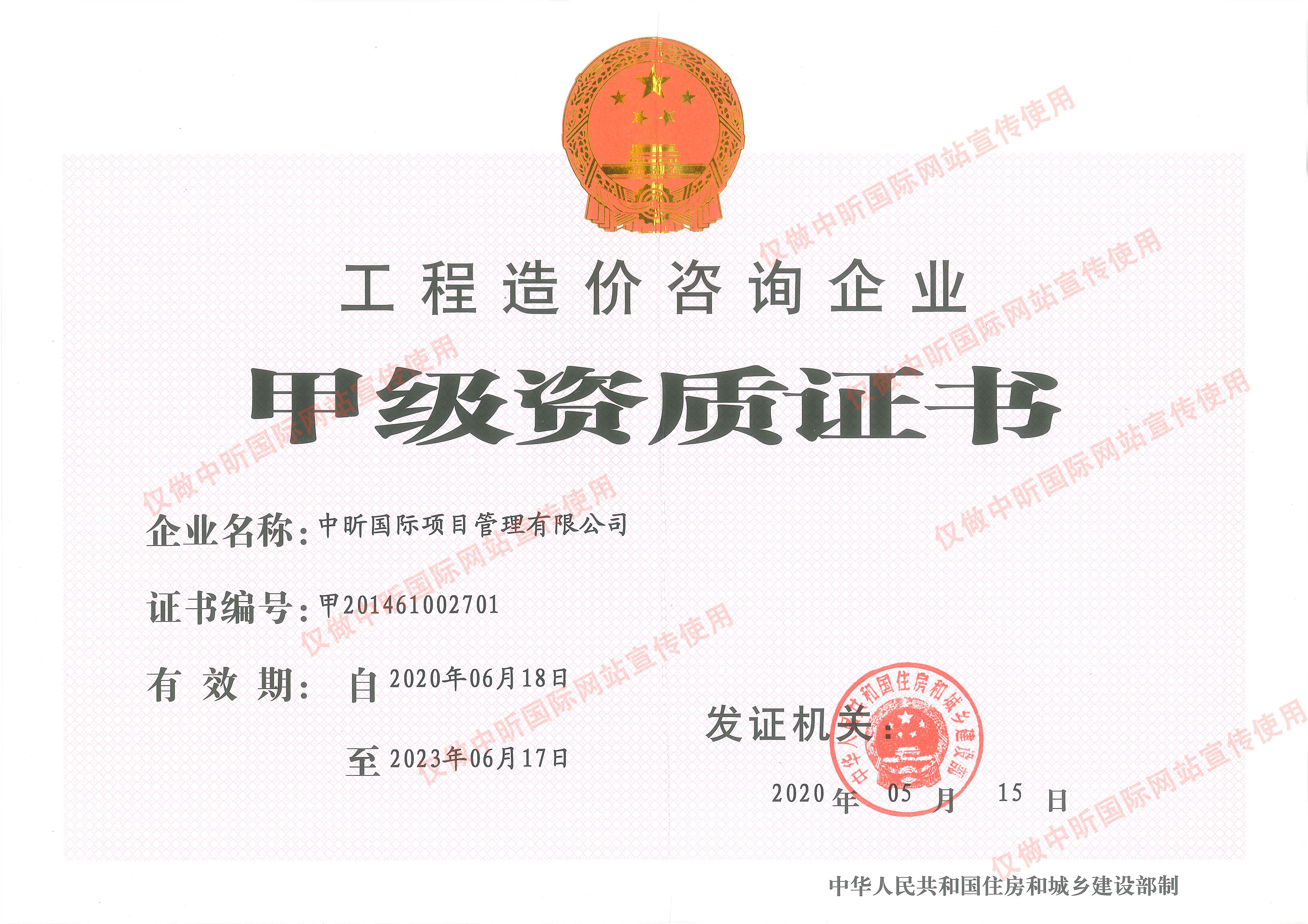 开云官方版网站登录入口,工程造价,造价甲级