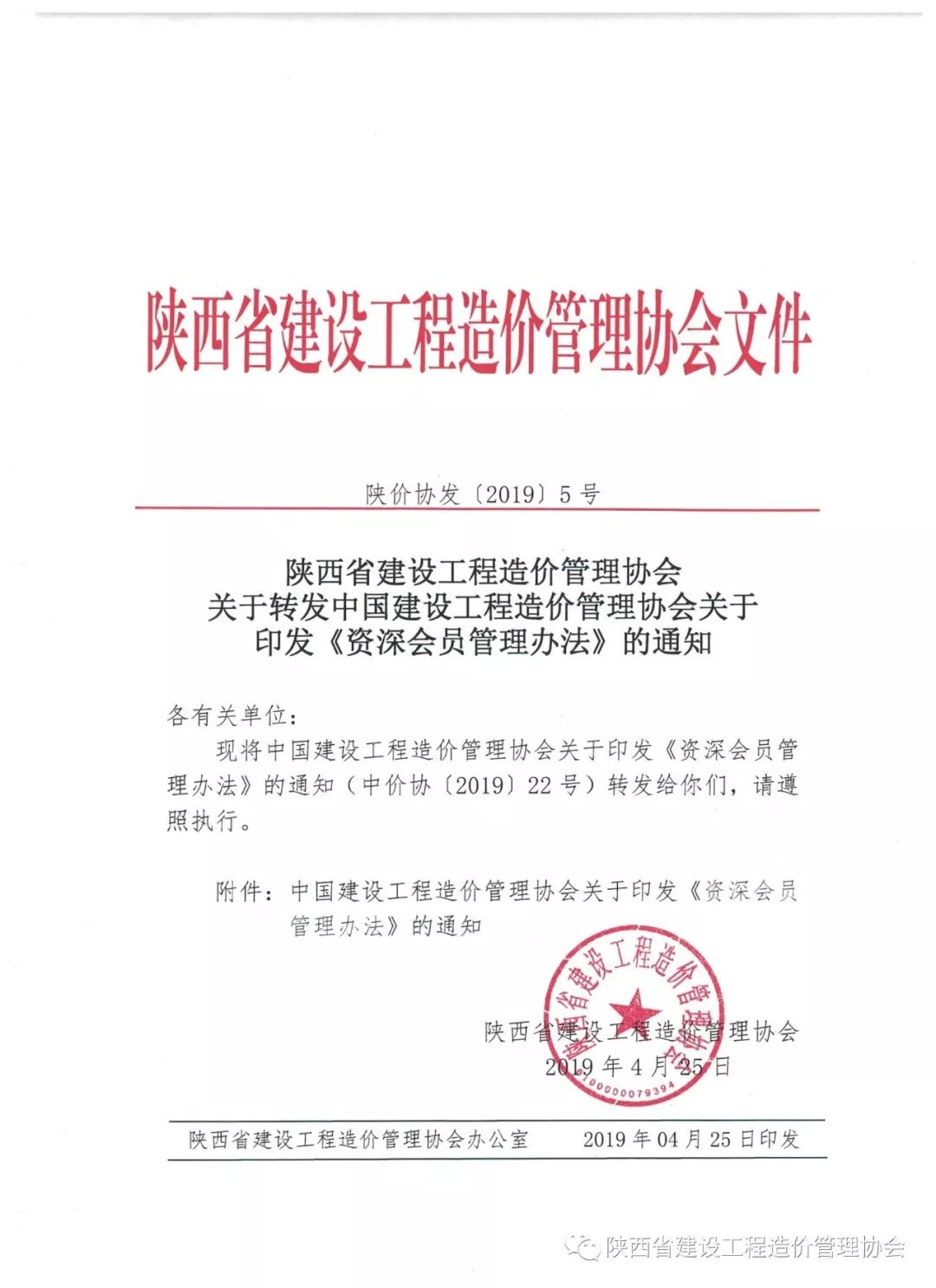 开云官方版网站登录入口,工程造价,造价
