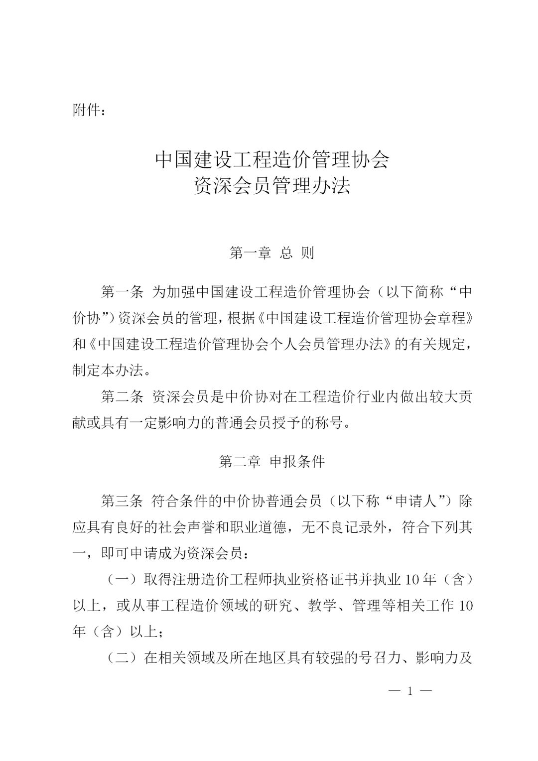 开云官方版网站登录入口,工程造价,造价