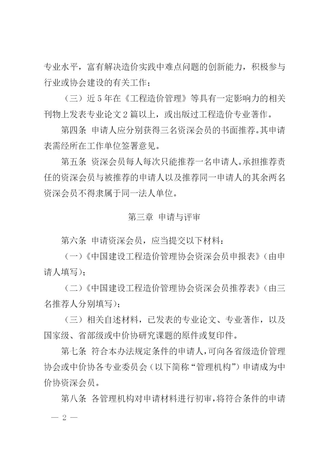 开云官方版网站登录入口,工程造价,造价