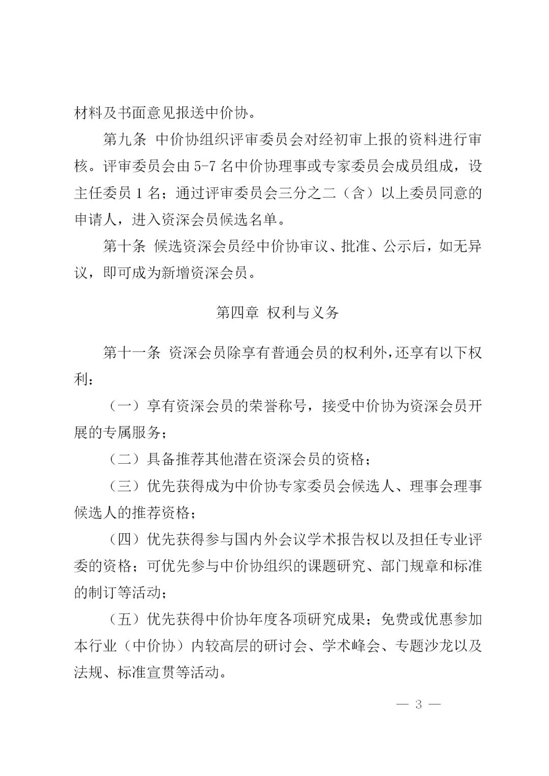 开云官方版网站登录入口,工程造价,造价