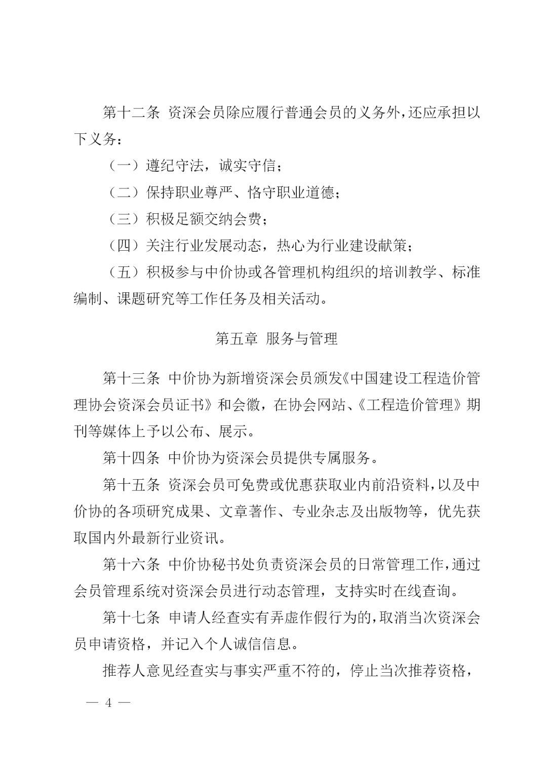 开云官方版网站登录入口,工程造价,造价