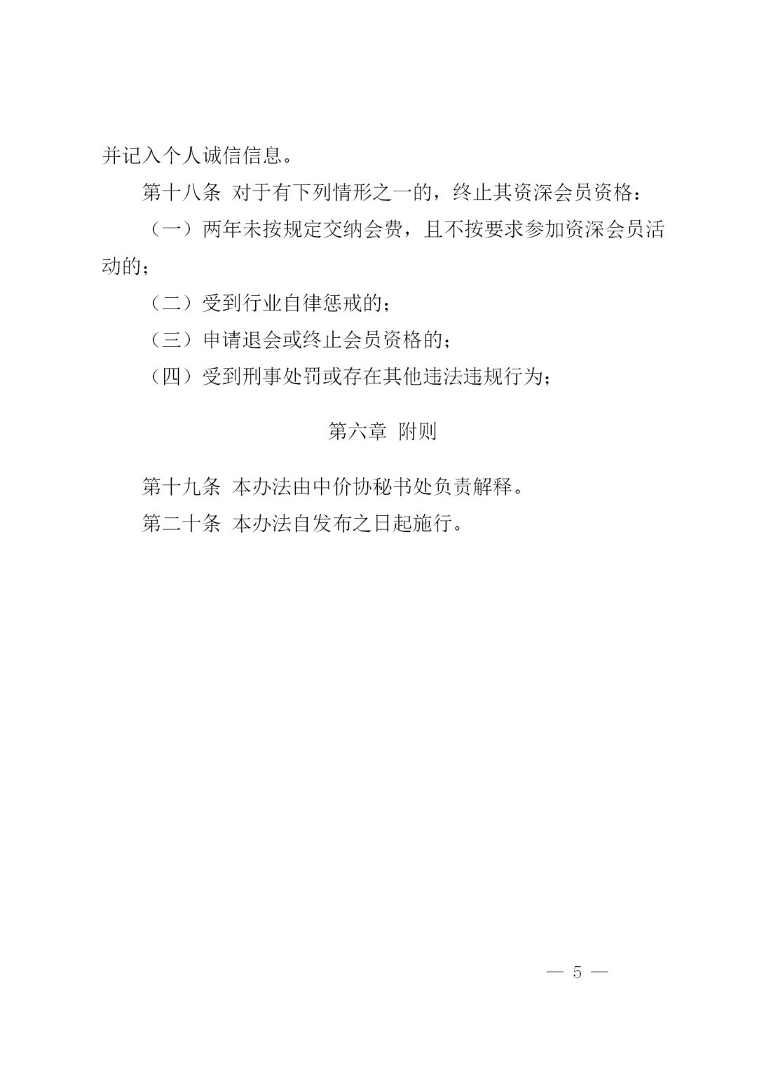 开云官方版网站登录入口,工程造价,造价
