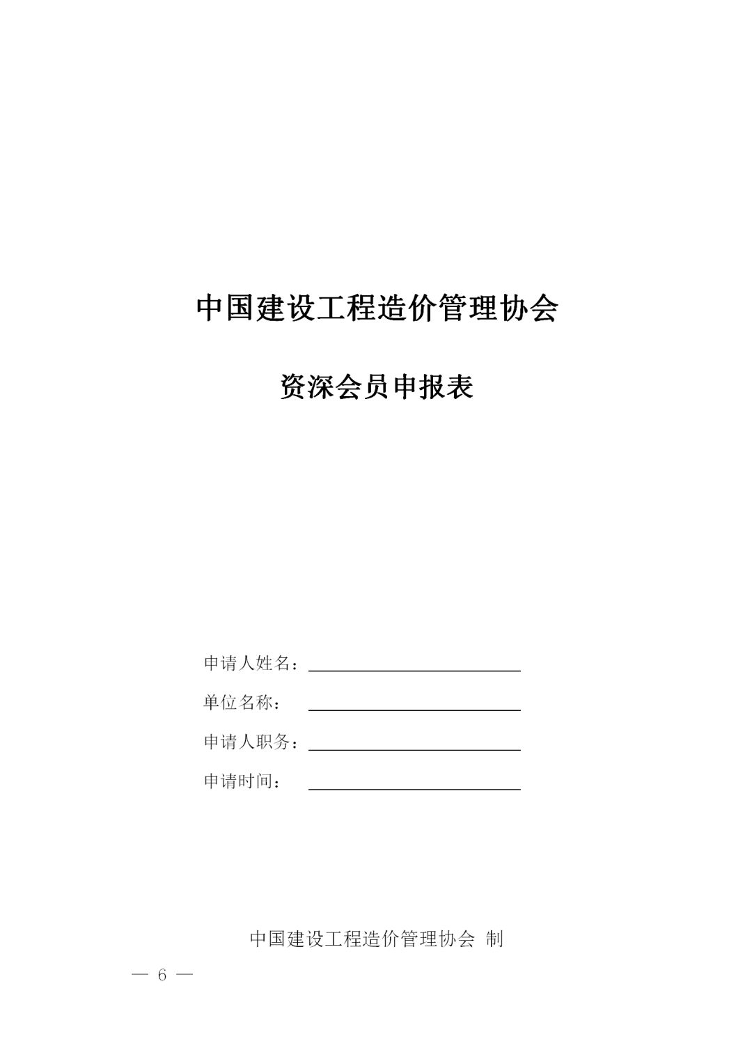 开云官方版网站登录入口,工程造价,造价