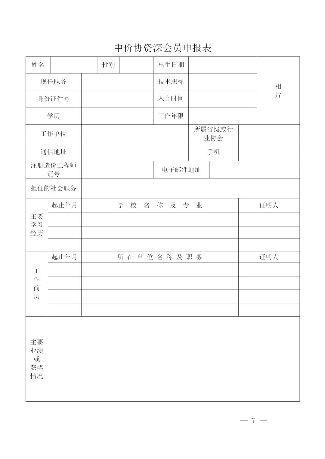 开云官方版网站登录入口,工程造价,造价