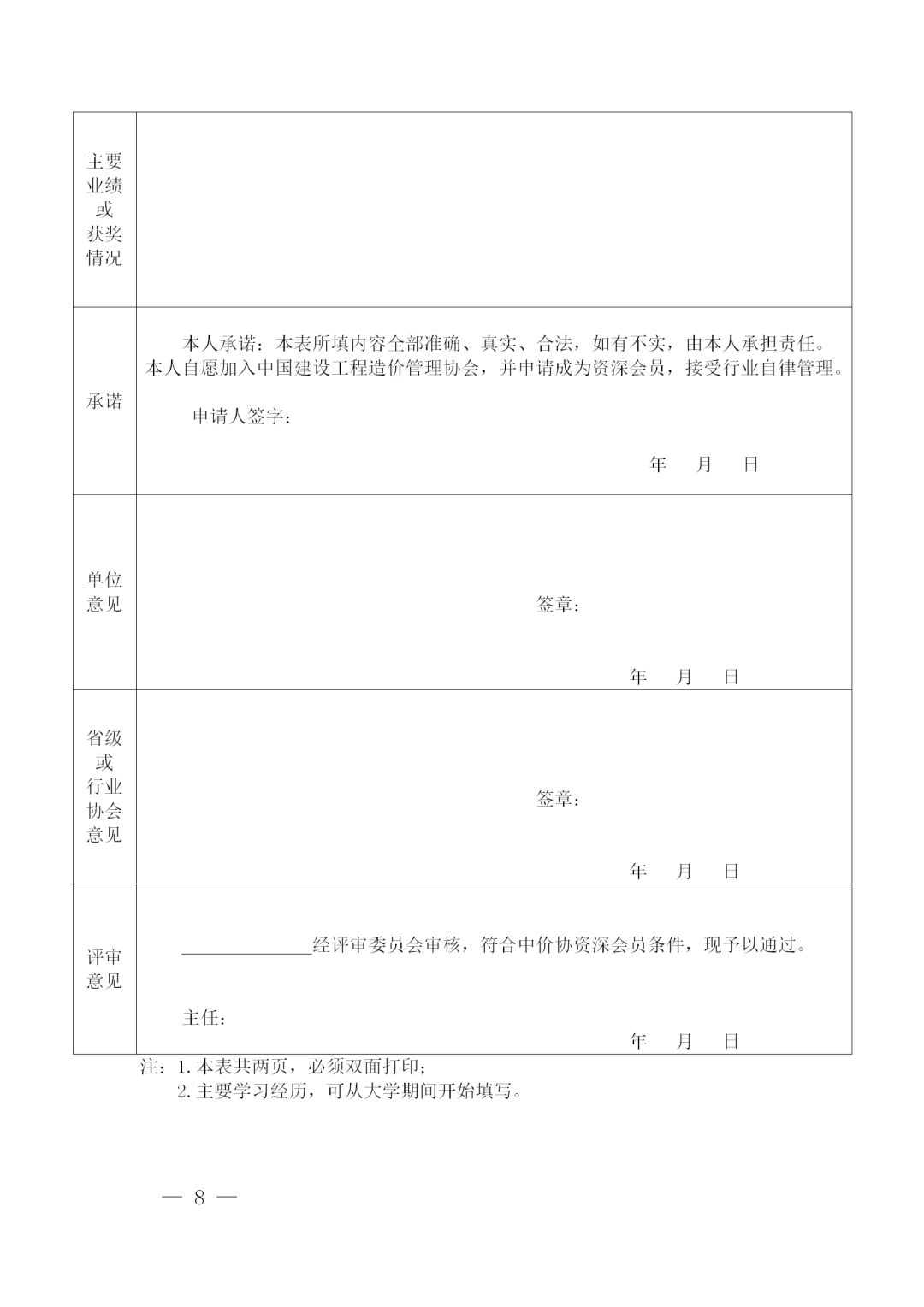 开云官方版网站登录入口,工程造价,造价