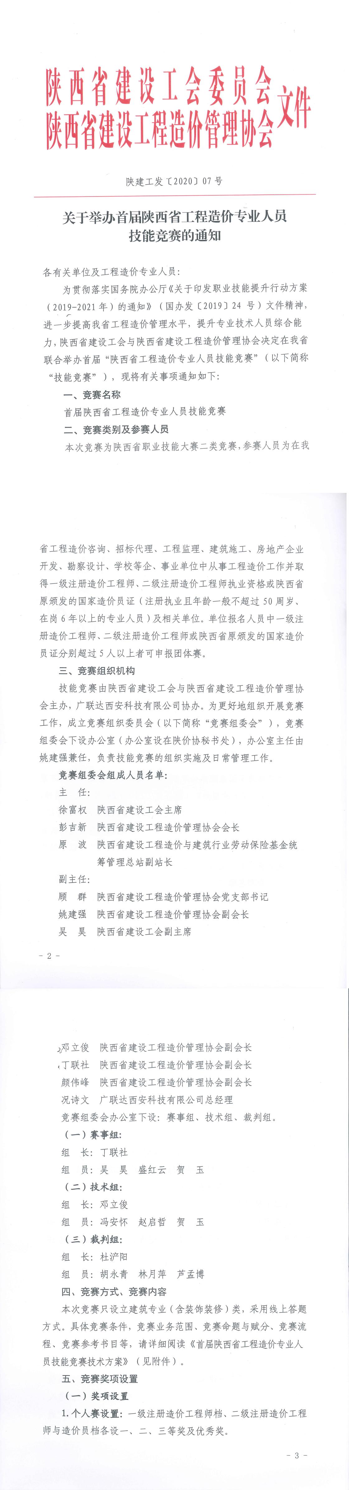 开云官方版网站登录入口,工程造价,造价