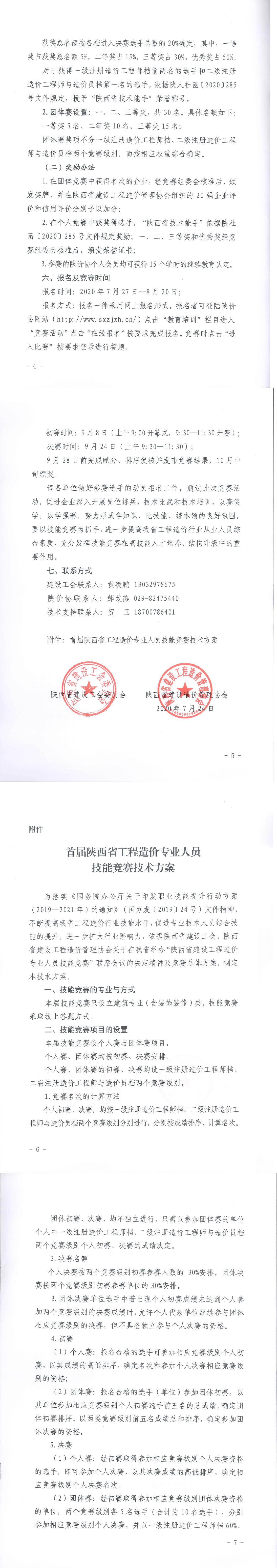 开云官方版网站登录入口,工程造价,造价