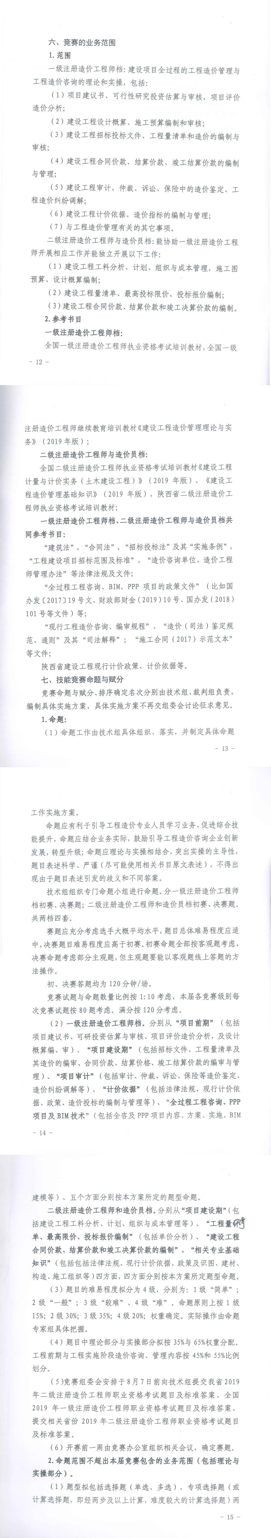 开云官方版网站登录入口,工程造价,造价