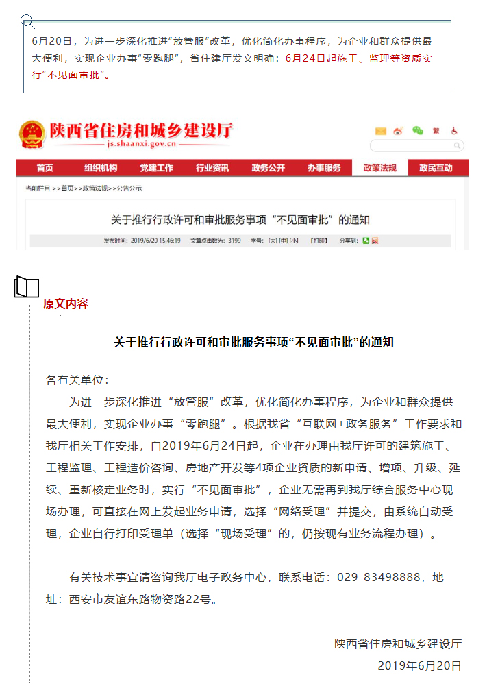 开云官方版网站登录入口,工程监理,监理