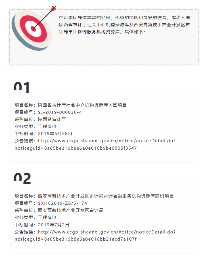 开云官方版网站登录入口,造价,监理