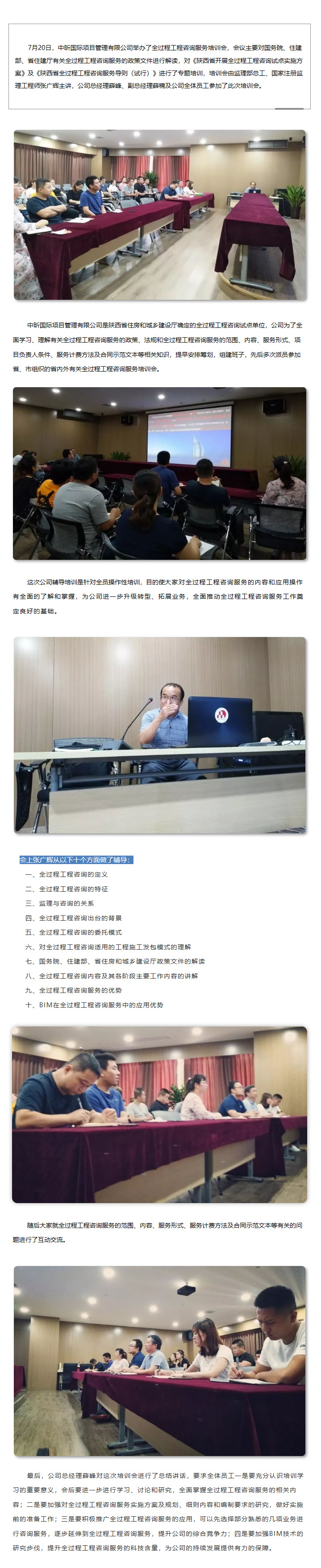 开云官方版网站登录入口,全过程工程咨询,全过程