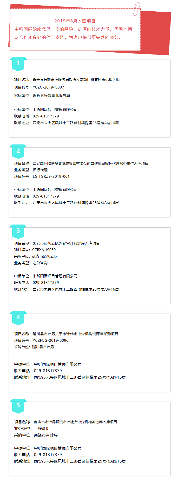 开云官方版网站登录入口,监理,造价