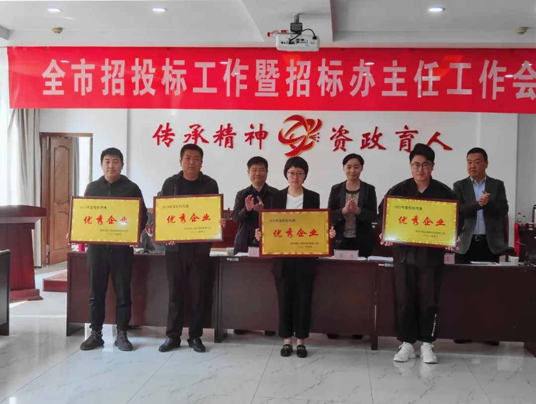 品牌之路 行稳致远|开云官方版网站登录入口获得“招标代理优秀企业”荣誉称号