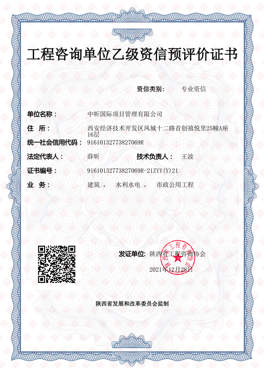 中昕,工程咨询,开云官方版网站登录入口