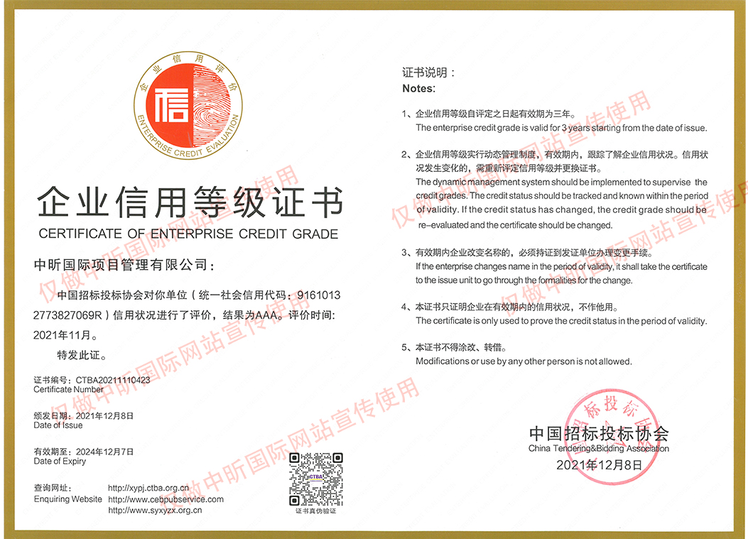 中昕,开云官方版网站登录入口,招标造价