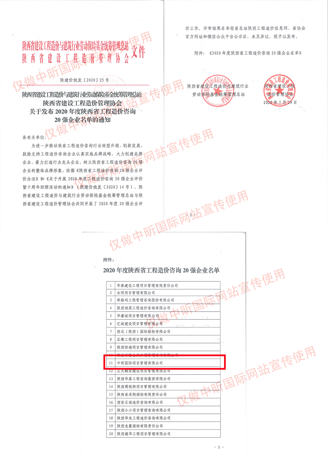 中昕,开云官方版网站登录入口,招标造价