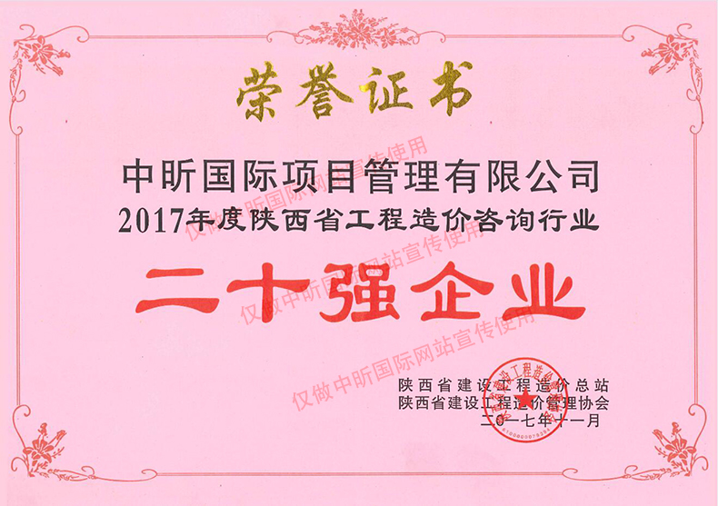 中昕,开云官方版网站登录入口,招标造价